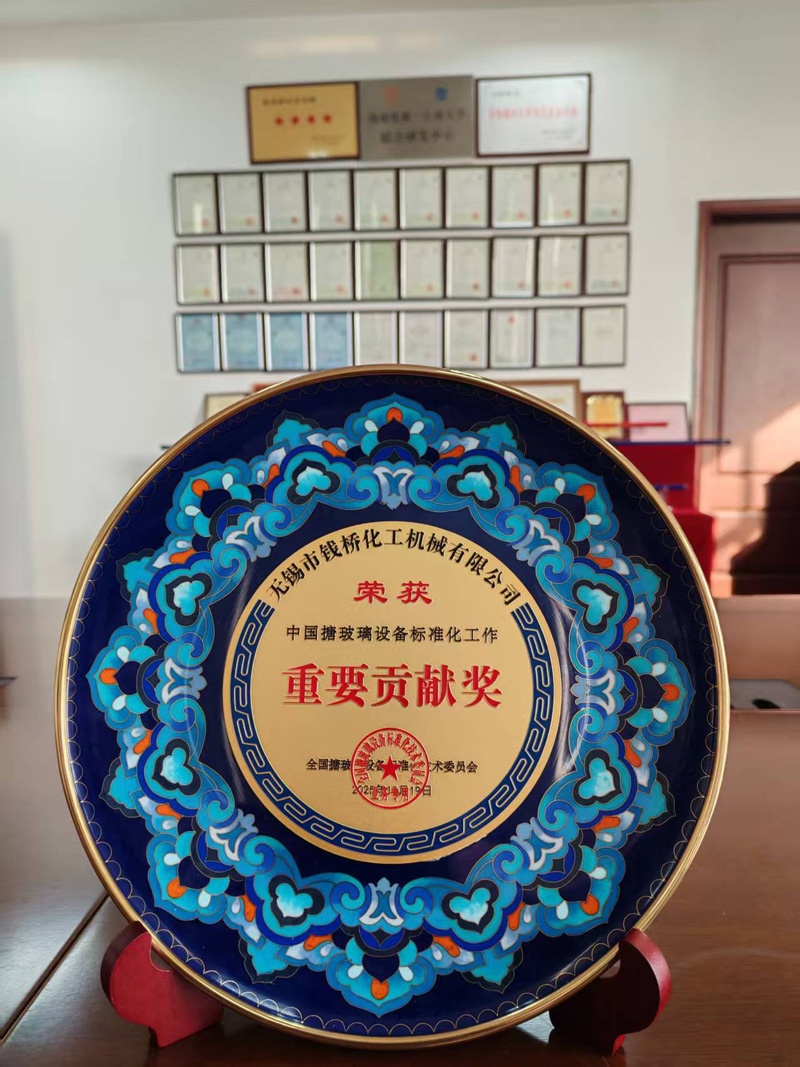 第八屆標(biāo)準(zhǔn)化工作重要貢獻(xiàn)獎(jiǎng)2